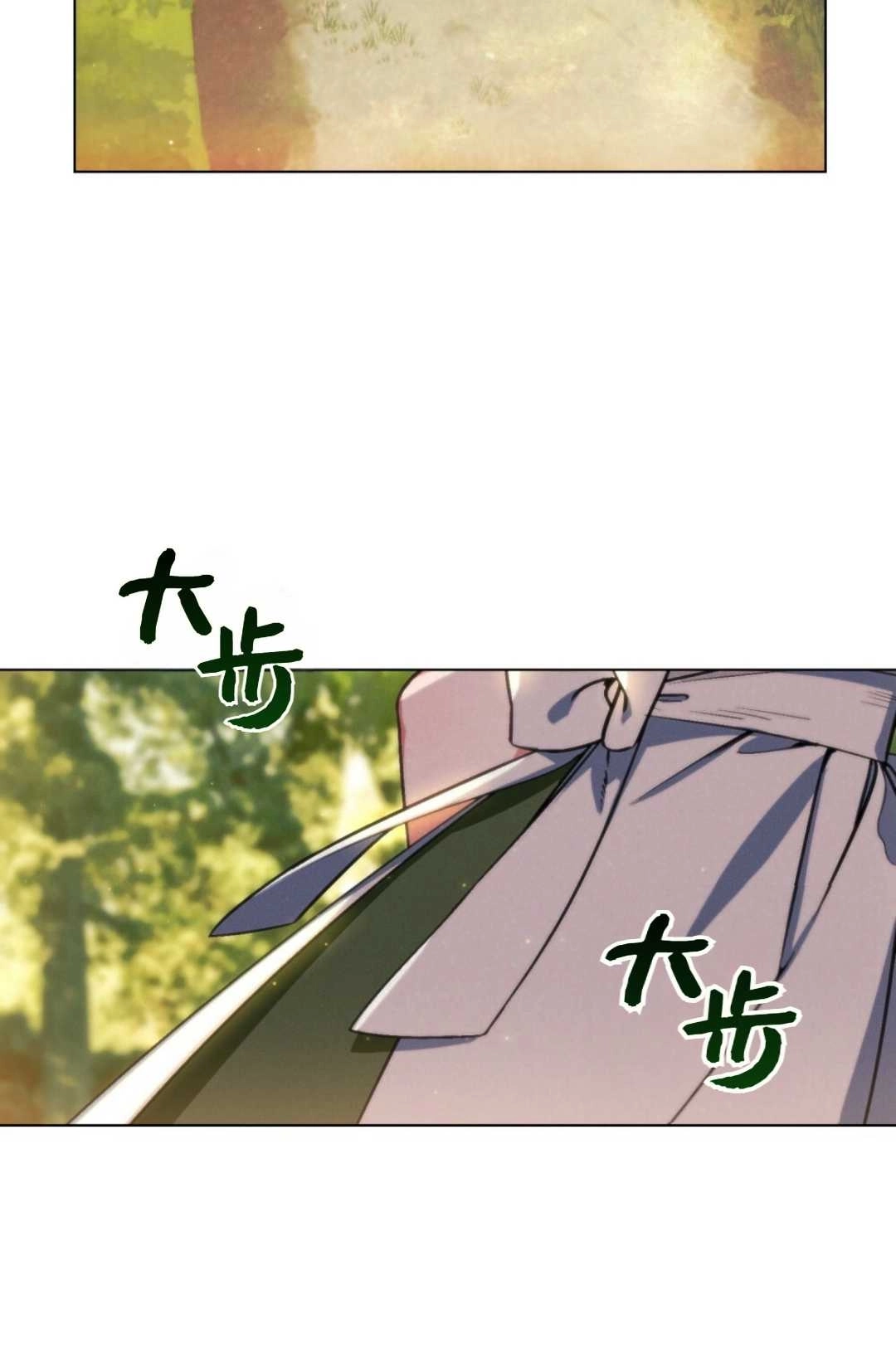 《艾凡杰琳的剑》第04话 第34页