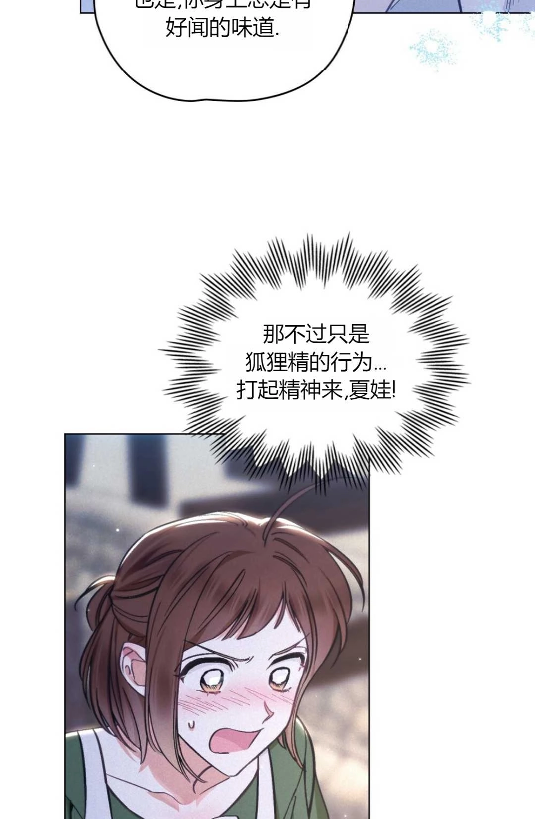 《艾凡杰琳的剑》第04话 第58页