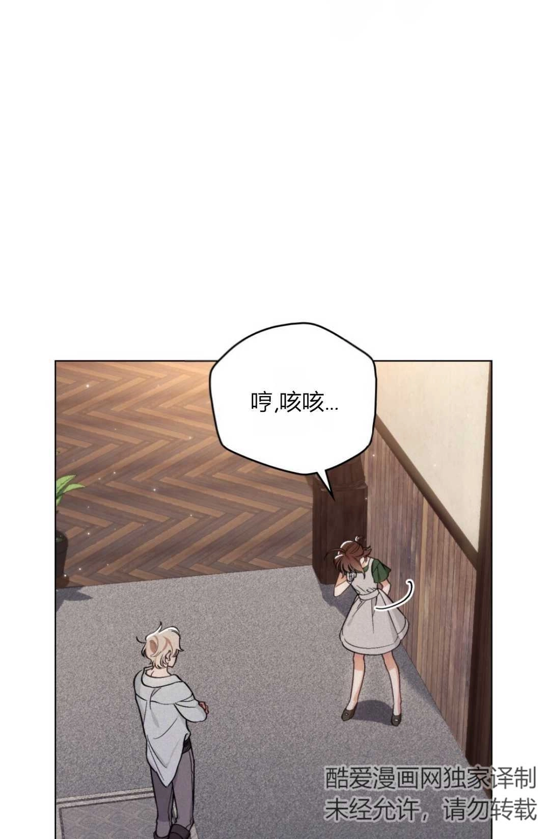 《艾凡杰琳的剑》第04话 第62页