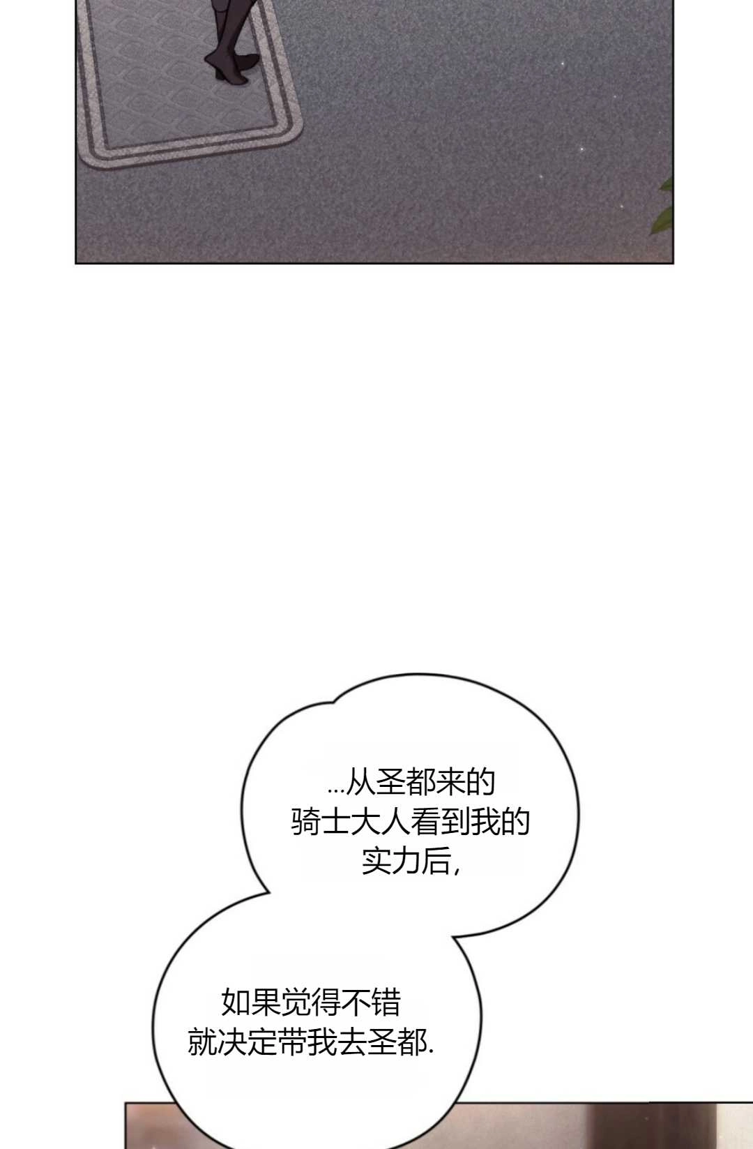 《艾凡杰琳的剑》第04话 第63页