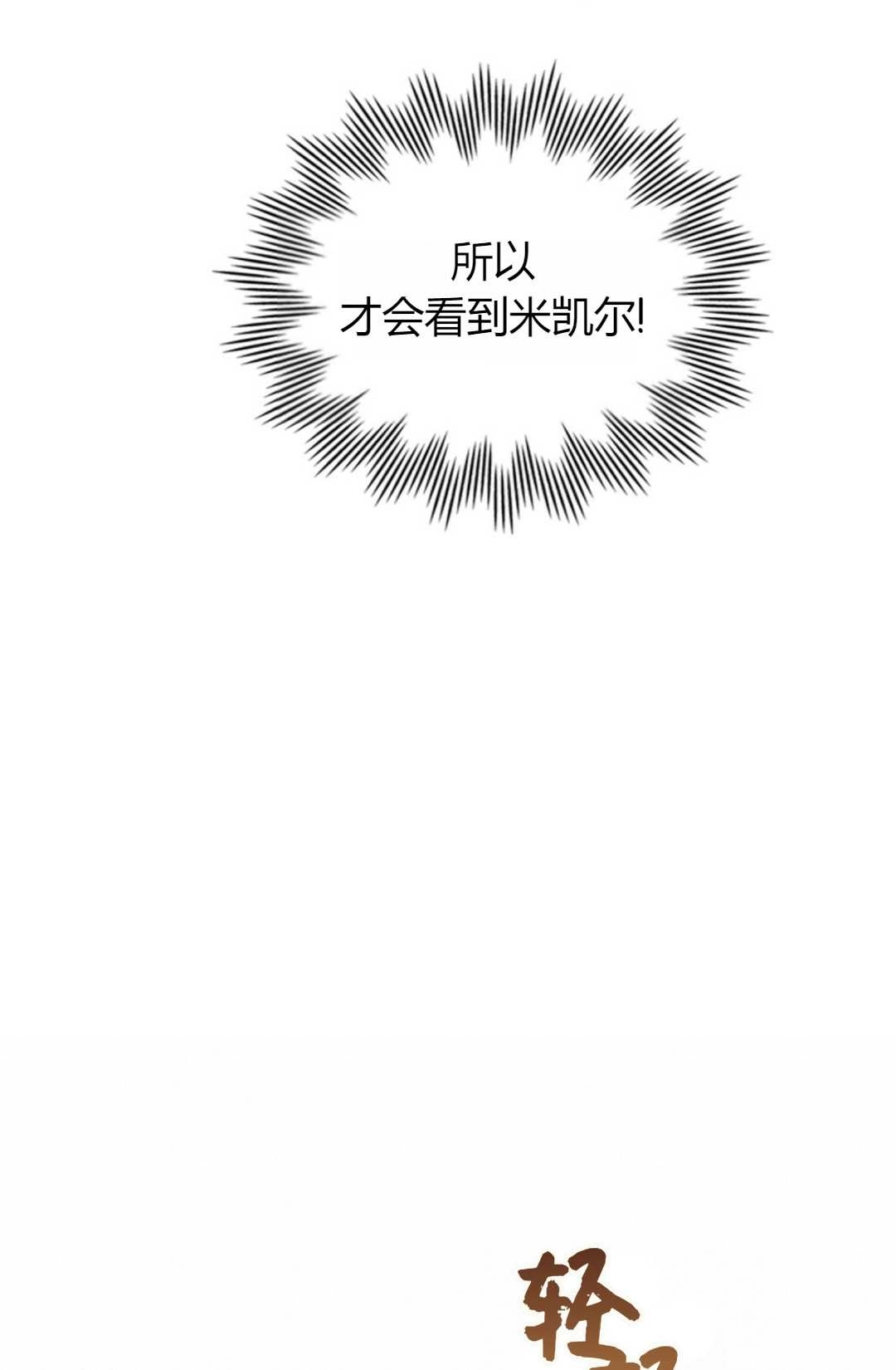《艾凡杰琳的剑》第04话 第16页