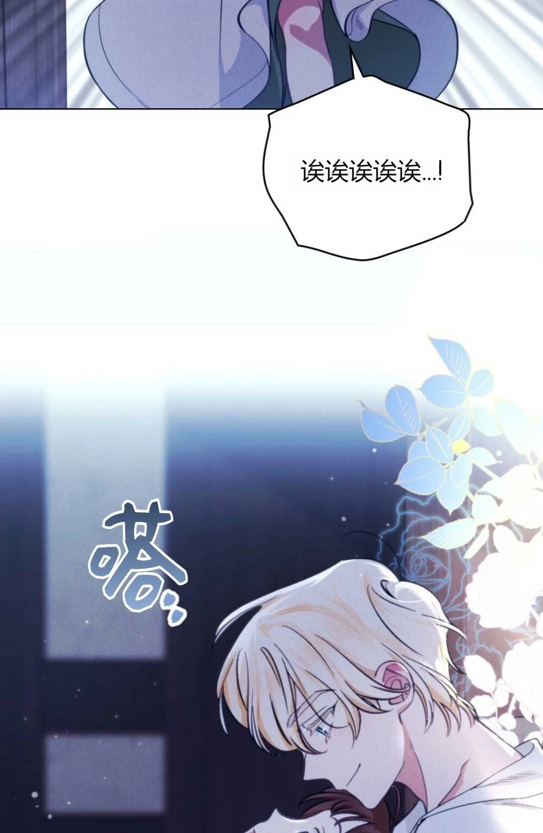《艾凡杰琳的剑》第04话 第51页