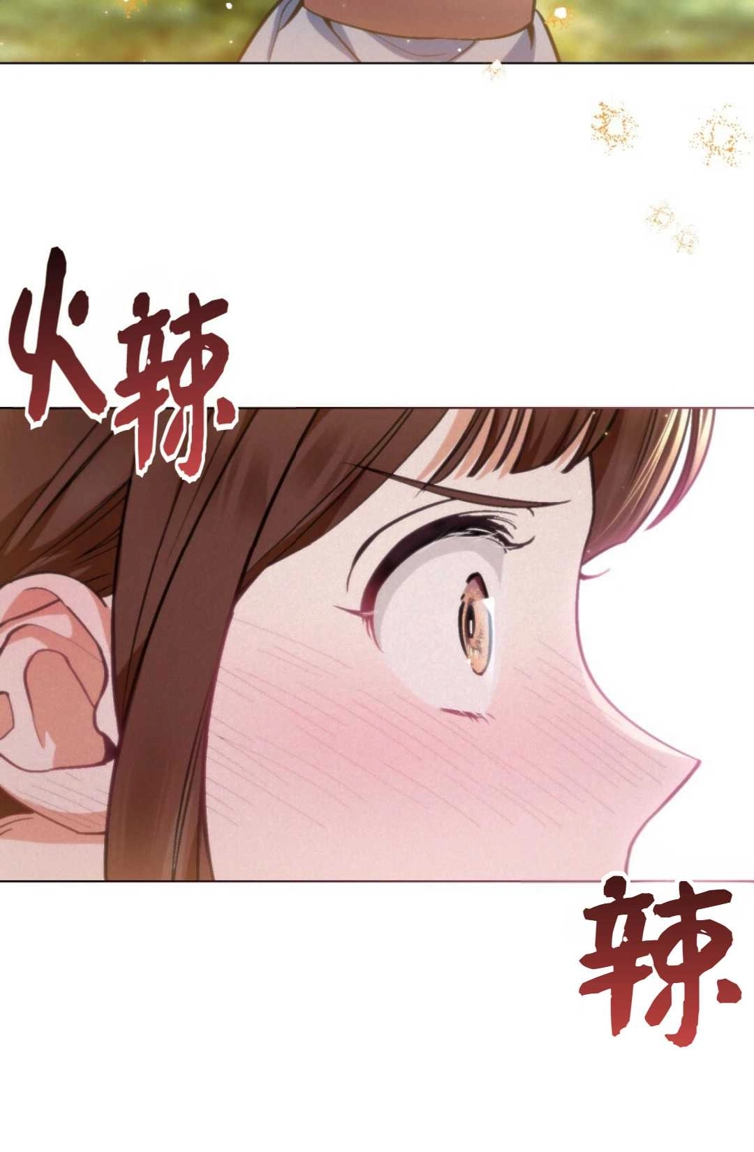 《艾凡杰琳的剑》第04话 第19页