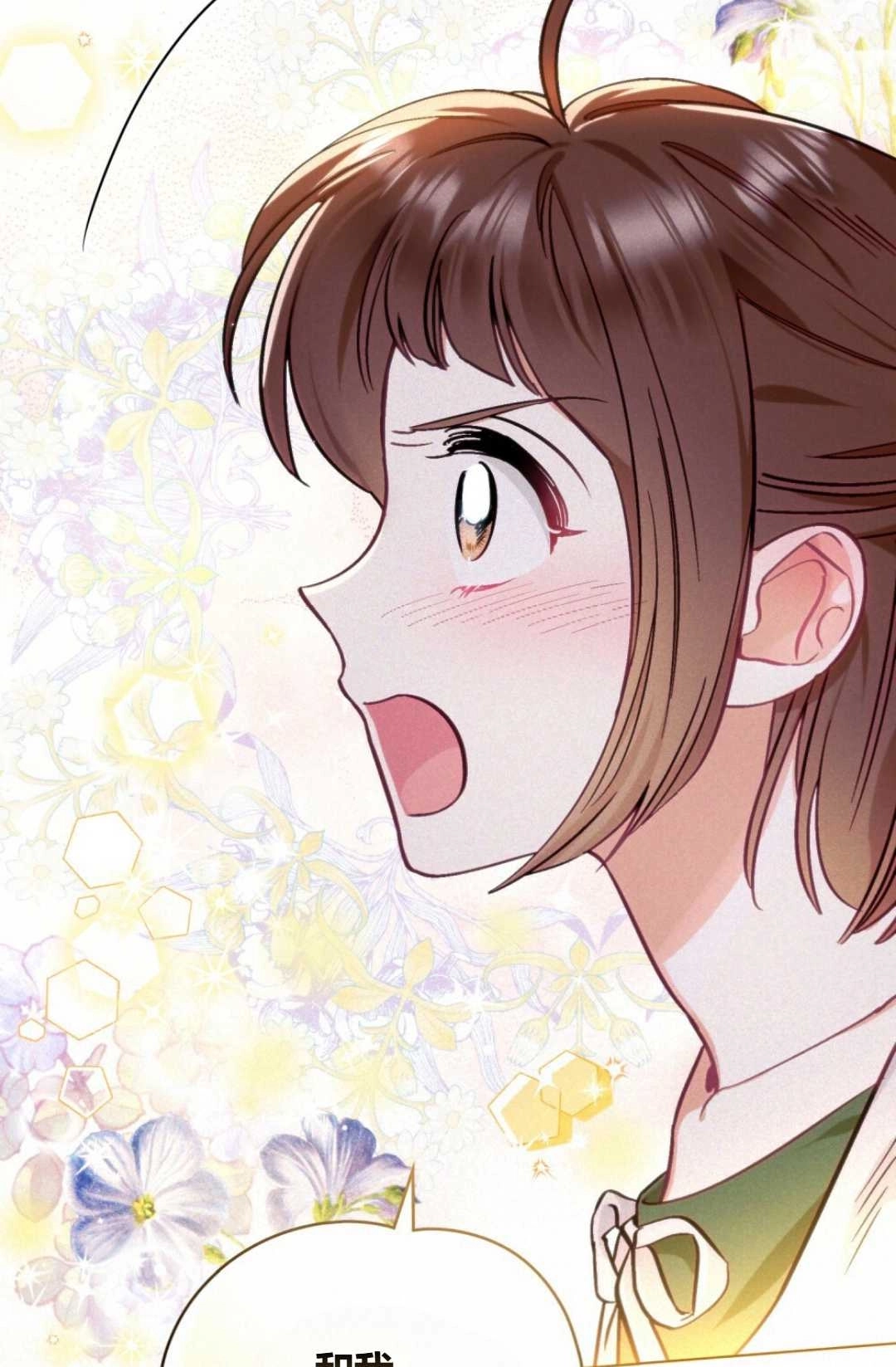 《艾凡杰琳的剑》第04话 第65页