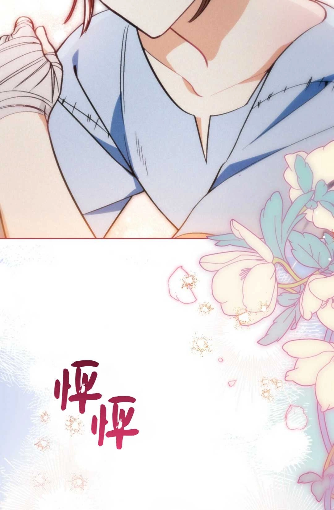 《艾凡杰琳的剑》第04话 第28页