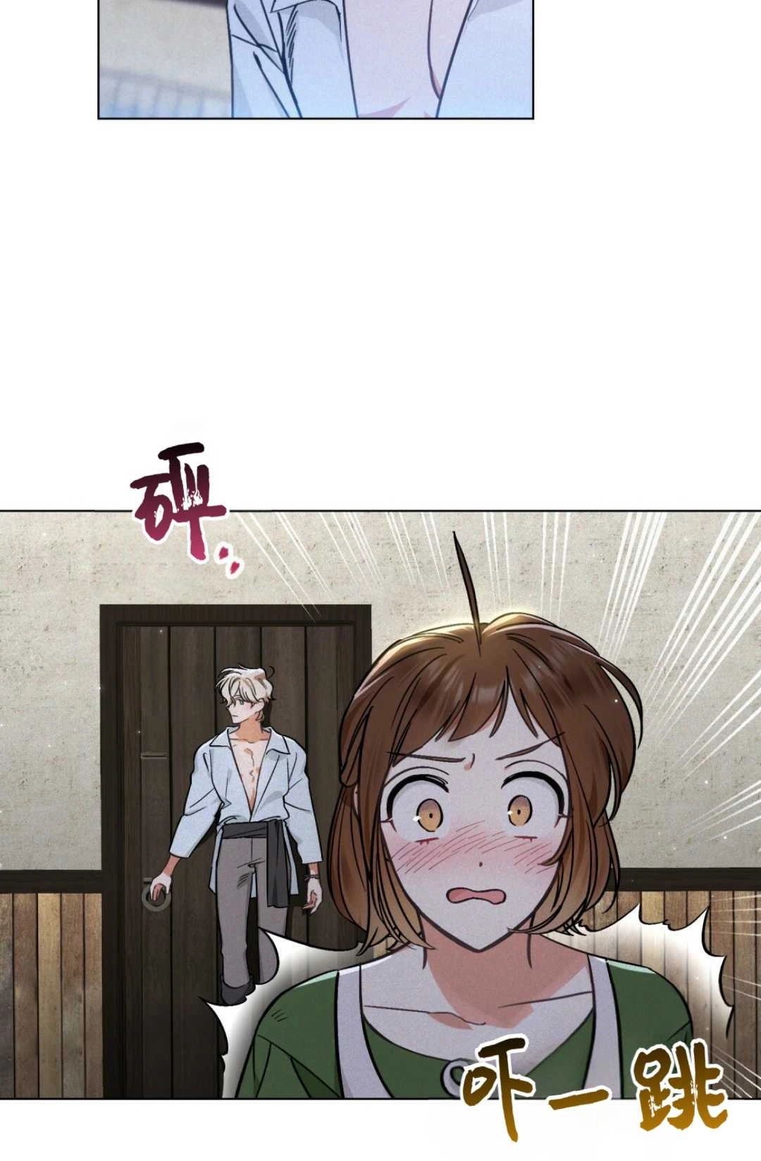 《艾凡杰琳的剑》第04话 第61页
