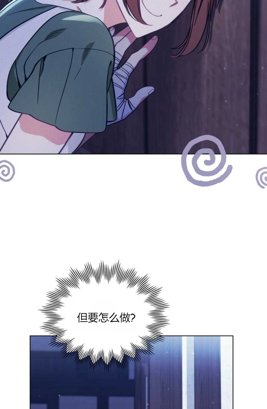 《艾凡杰琳的剑》第04话 第45页