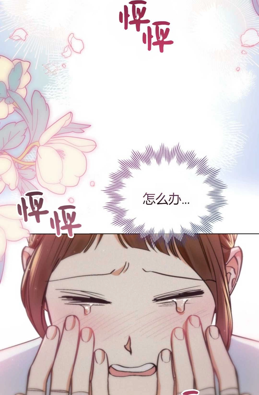 《艾凡杰琳的剑》第04话 第29页