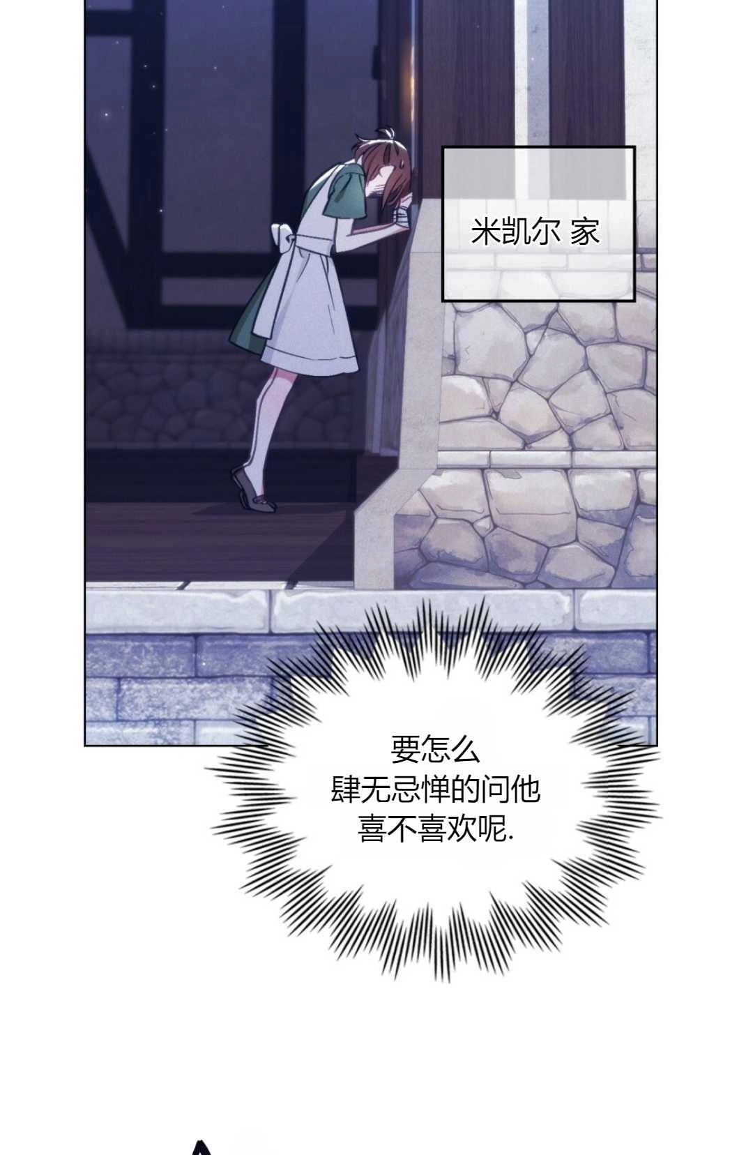 《艾凡杰琳的剑》第04话 第46页