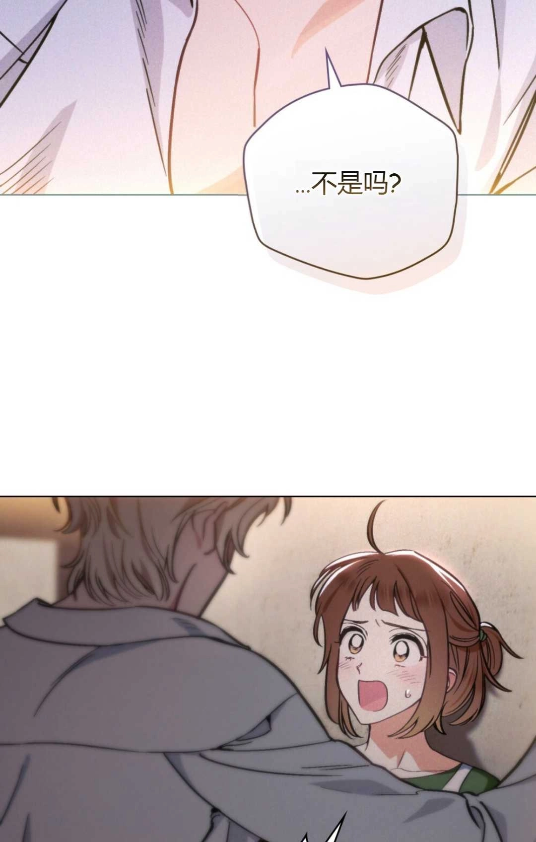 《艾凡杰琳的剑》第04话 第75页