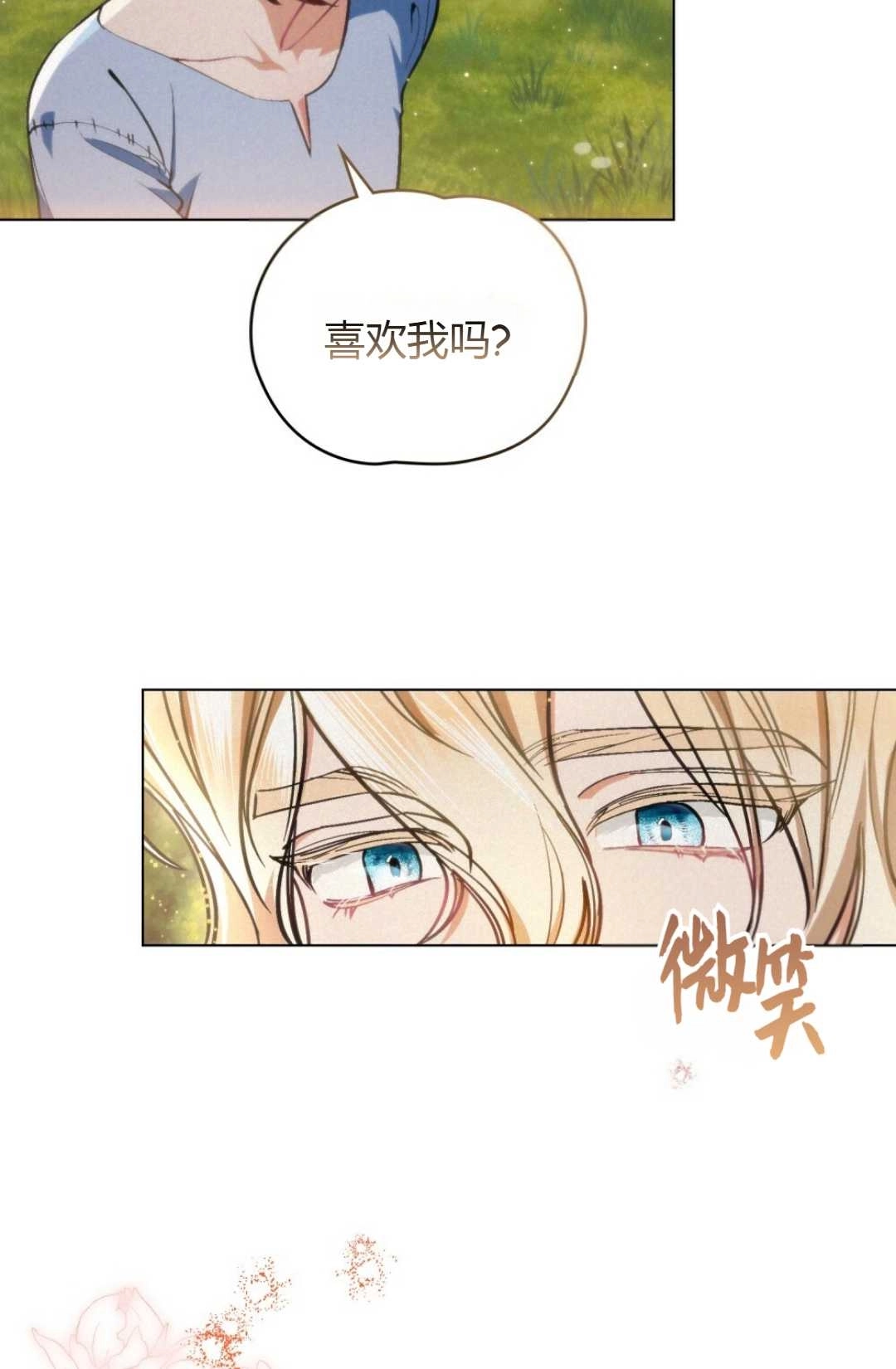 《艾凡杰琳的剑》第04话 第26页