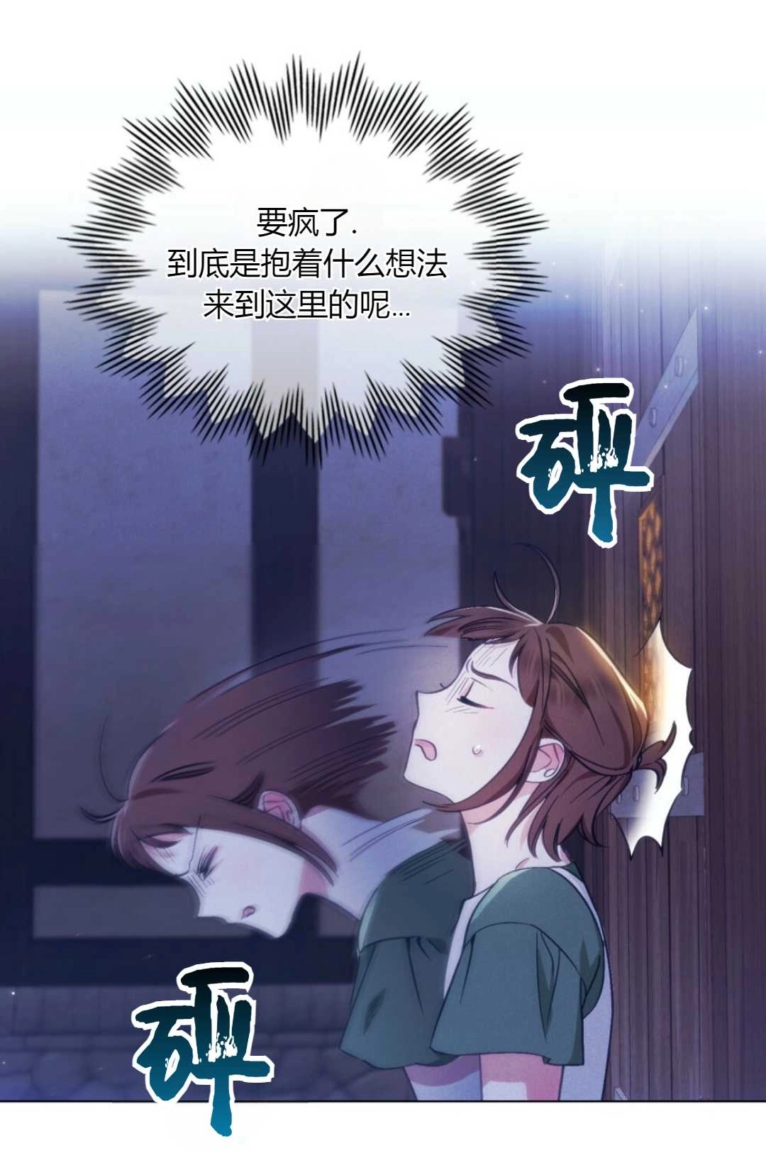 《艾凡杰琳的剑》第04话 第48页