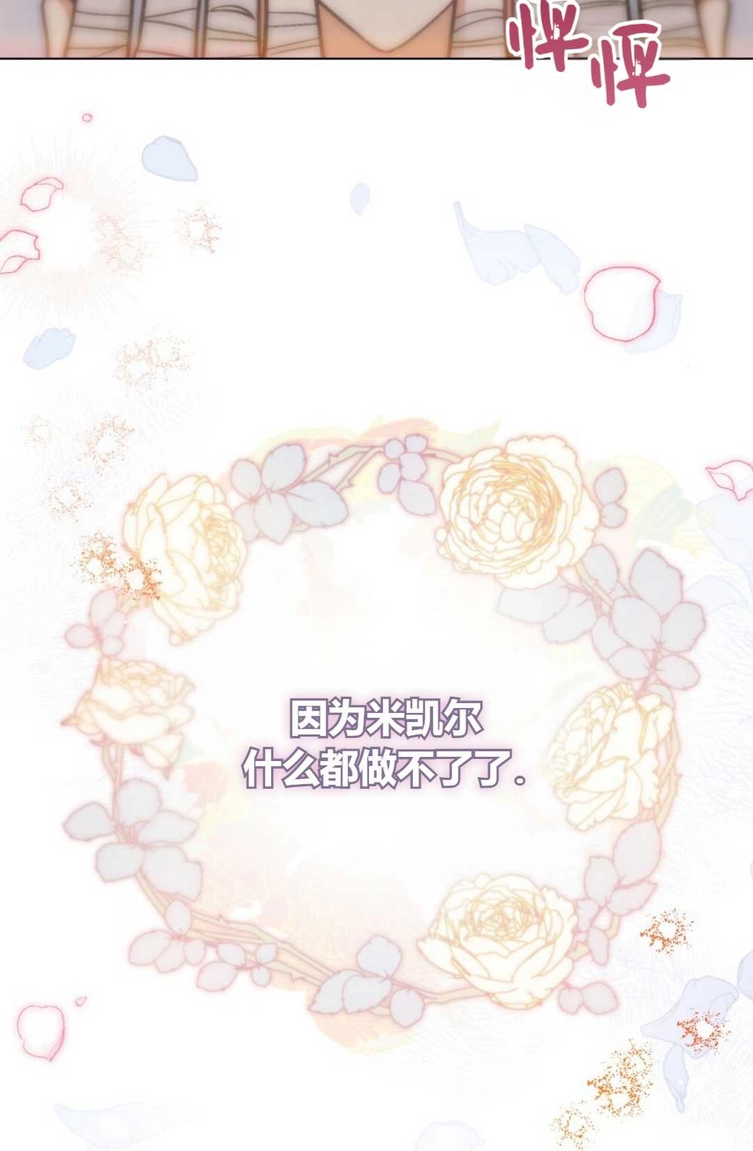 《艾凡杰琳的剑》第04话 第30页