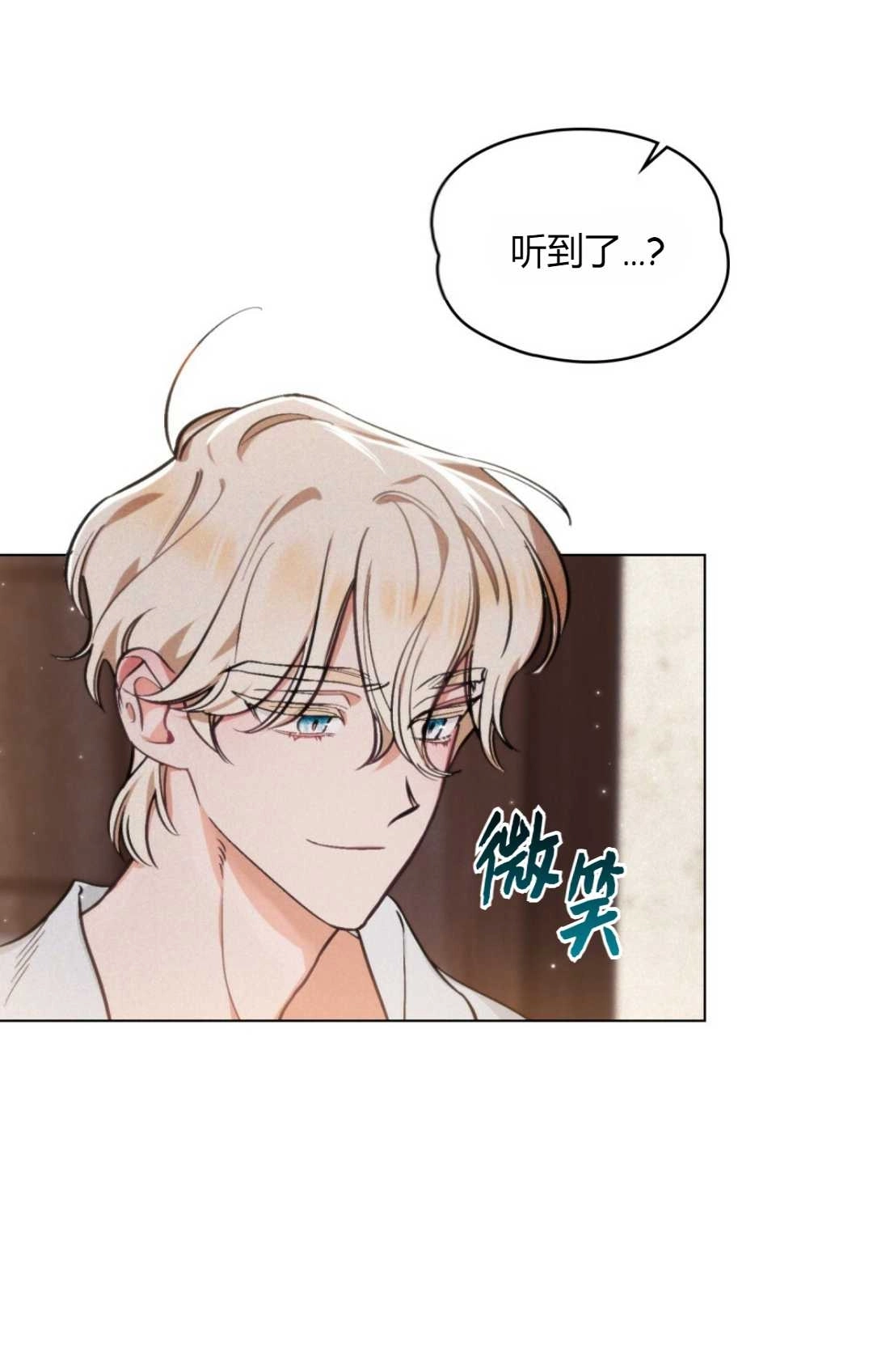 《艾凡杰琳的剑》第04话 第69页