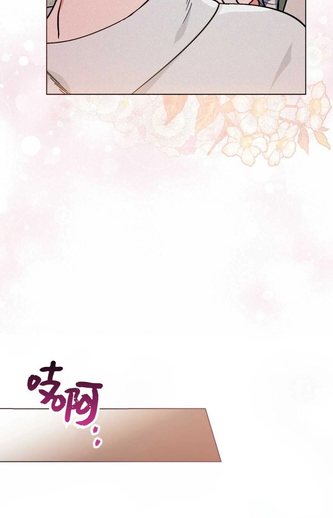 《艾凡杰琳的剑》第05话 第59页