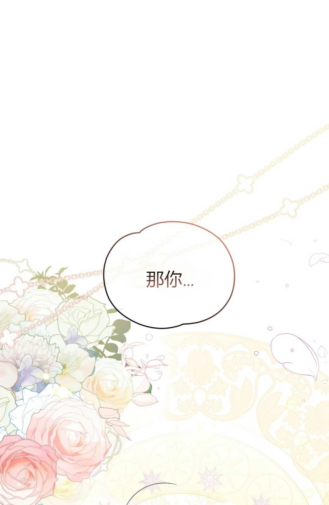 《艾凡杰琳的剑》第05话 第1页