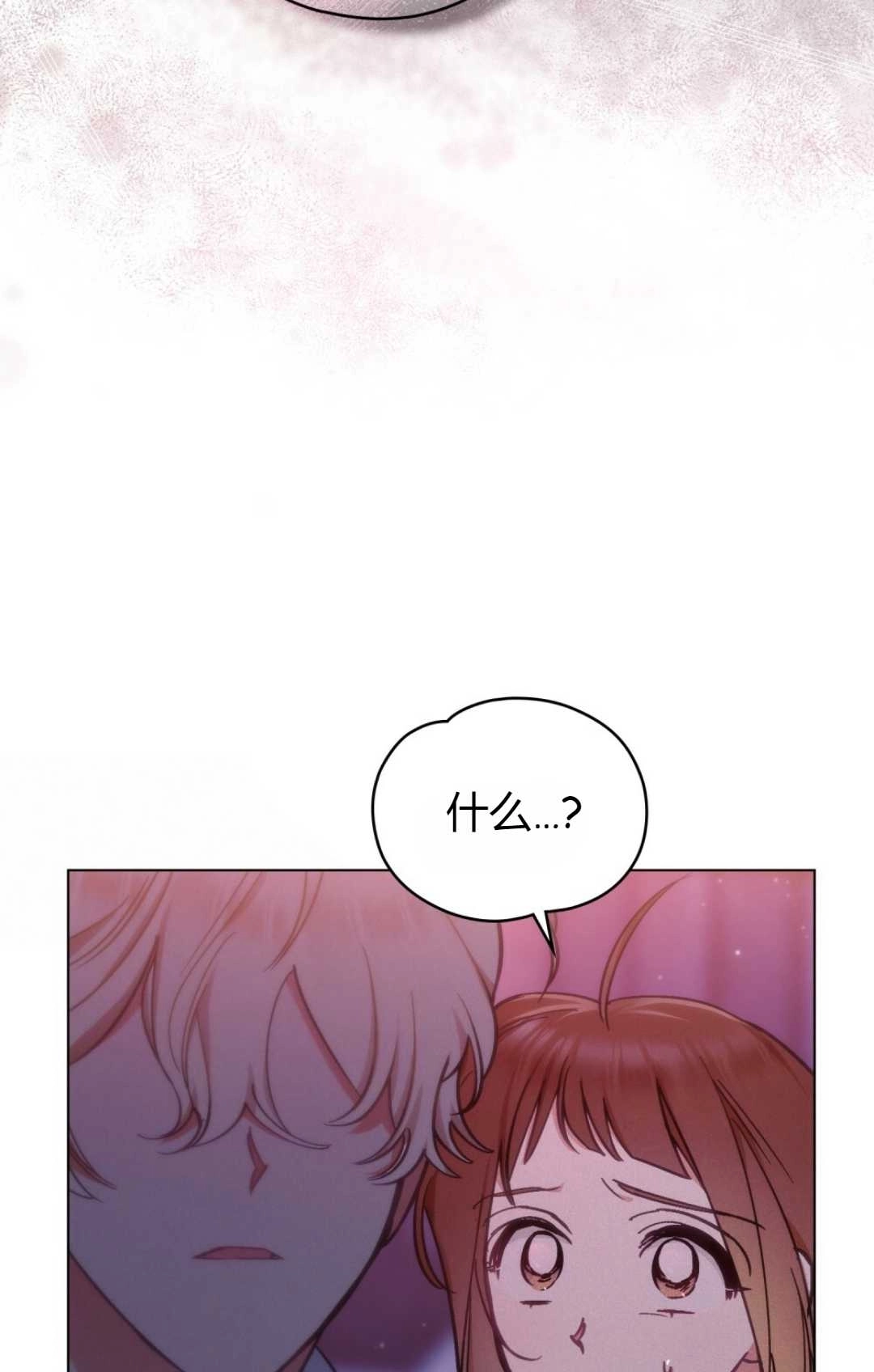 《艾凡杰琳的剑》第05话 第78页