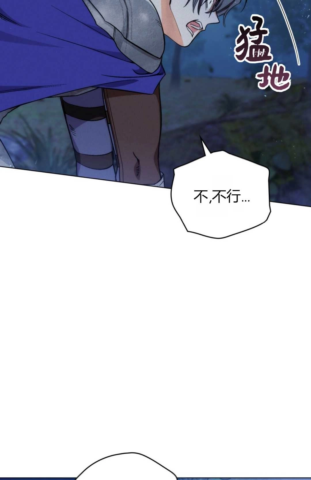 《艾凡杰琳的剑》第05话 第33页
