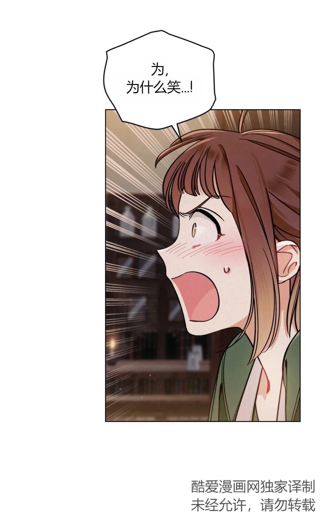 《艾凡杰琳的剑》第05话 第51页