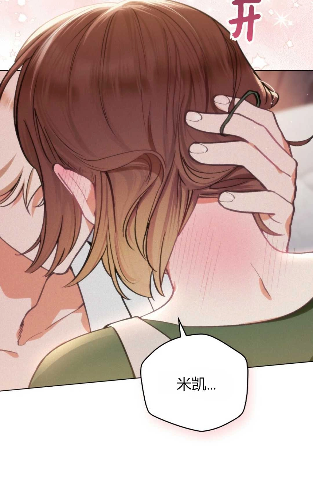《艾凡杰琳的剑》第05话 第65页