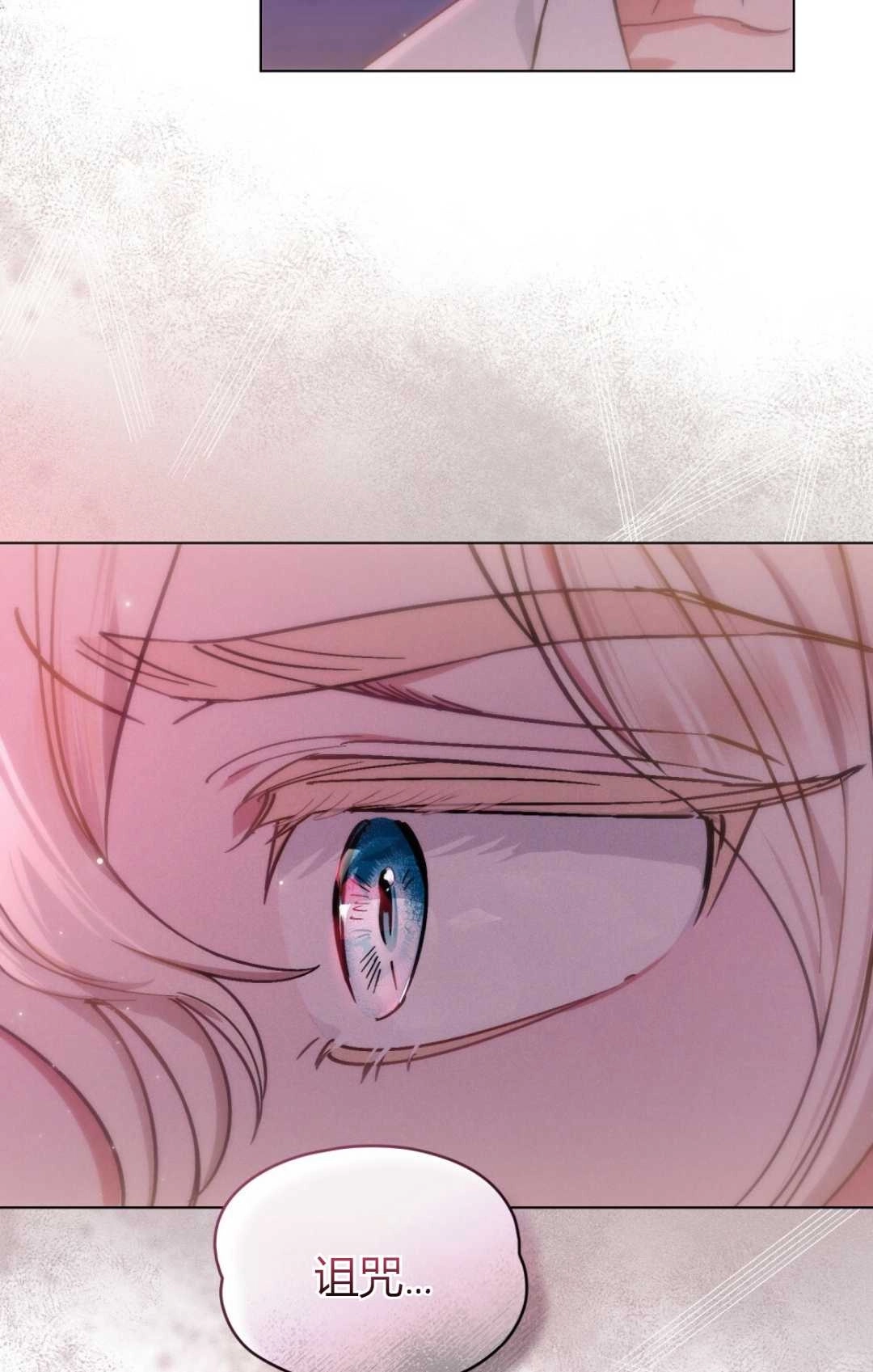 《艾凡杰琳的剑》第05话 第77页