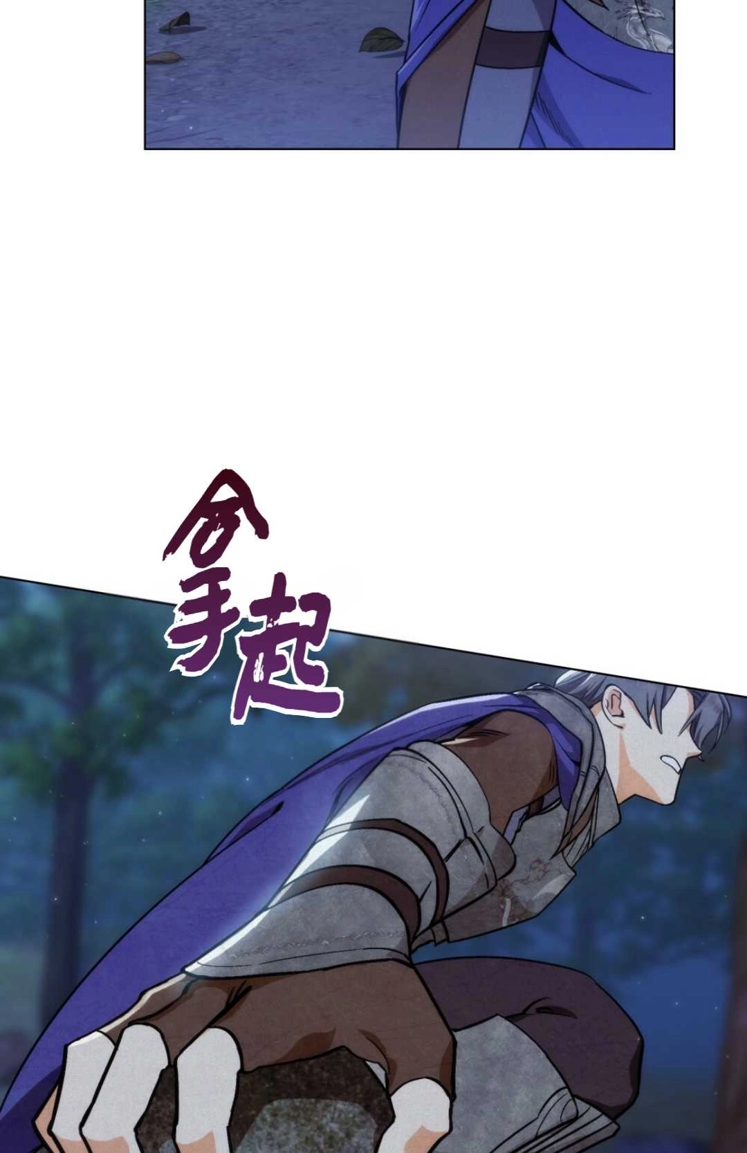 《艾凡杰琳的剑》第05话 第36页