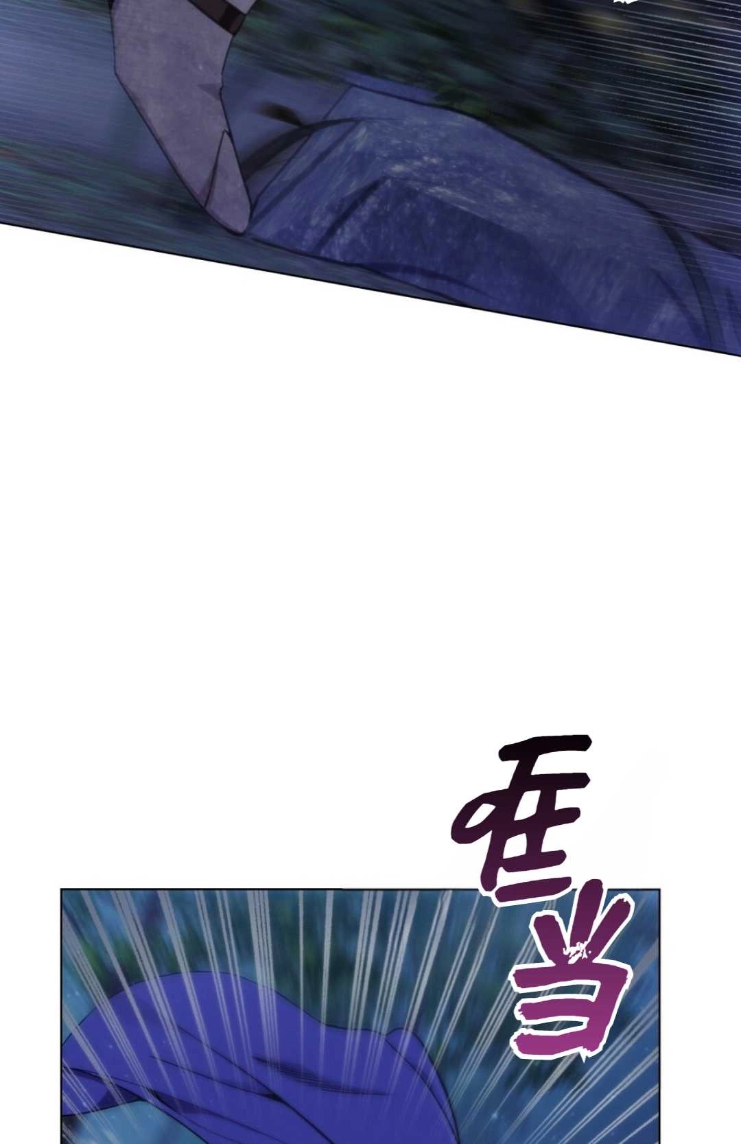 《艾凡杰琳的剑》第05话 第31页