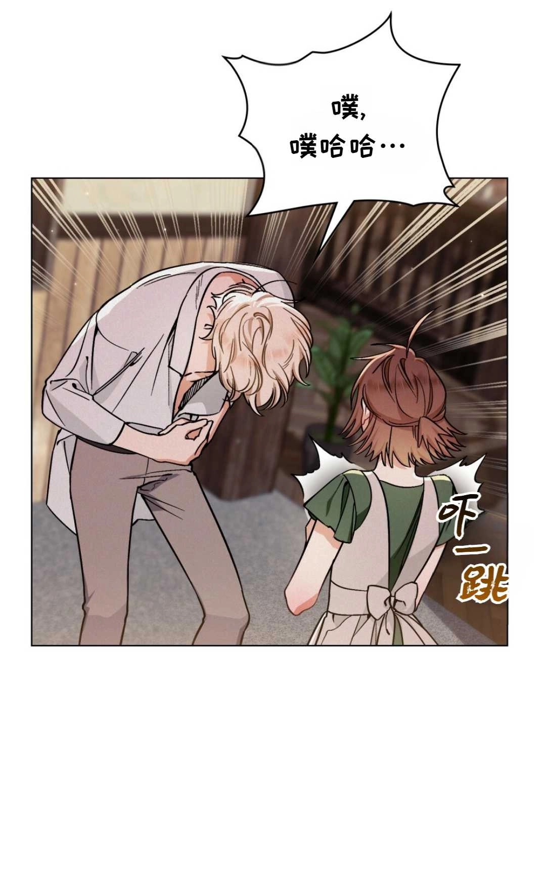《艾凡杰琳的剑》第05话 第50页