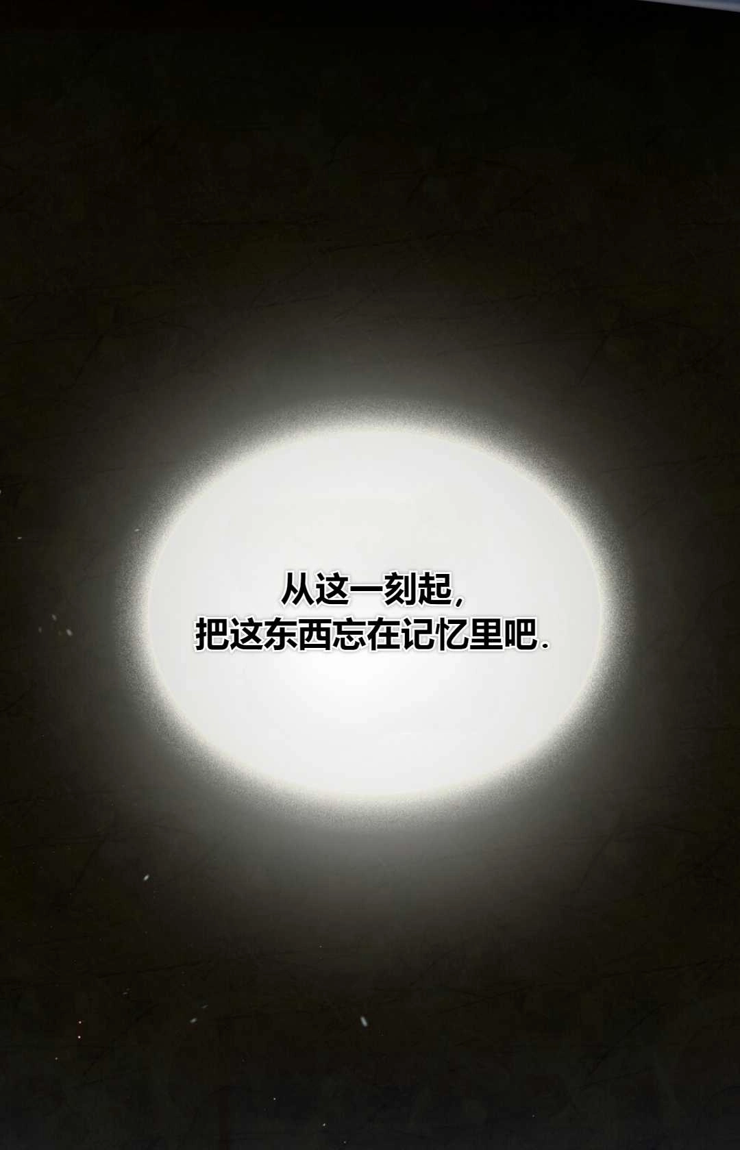 《艾凡杰琳的剑》第05话 第19页