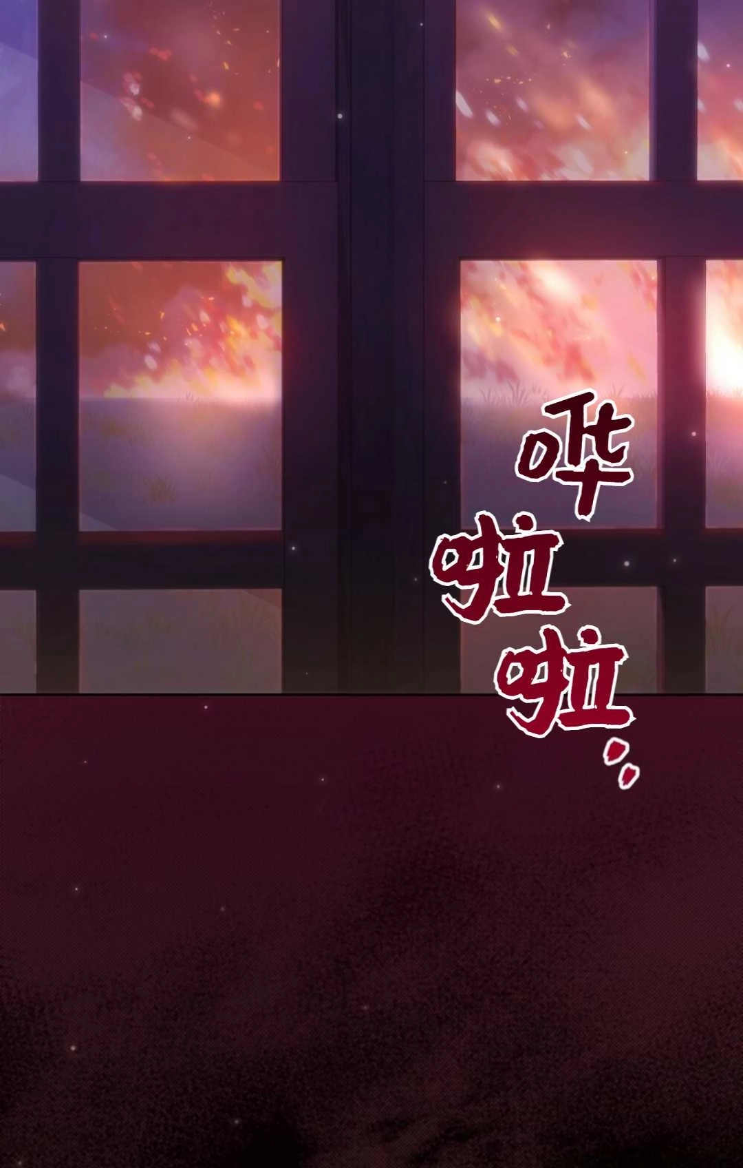 《艾凡杰琳的剑》第05话 第82页