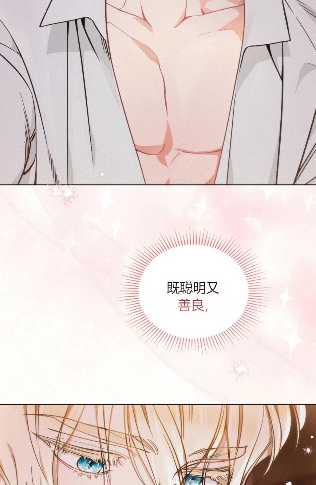 《艾凡杰琳的剑》第05话 第5页
