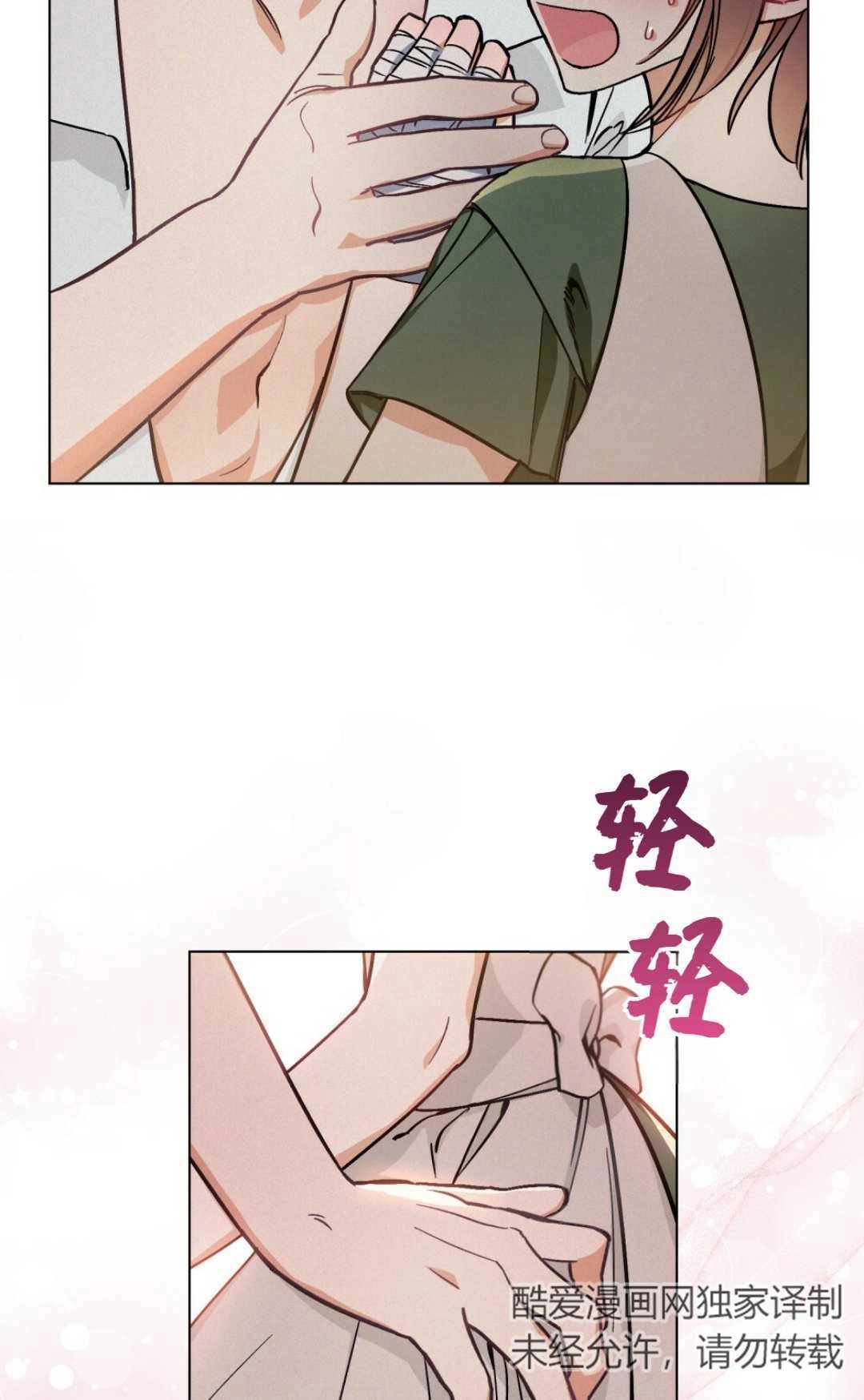 《艾凡杰琳的剑》第05话 第54页