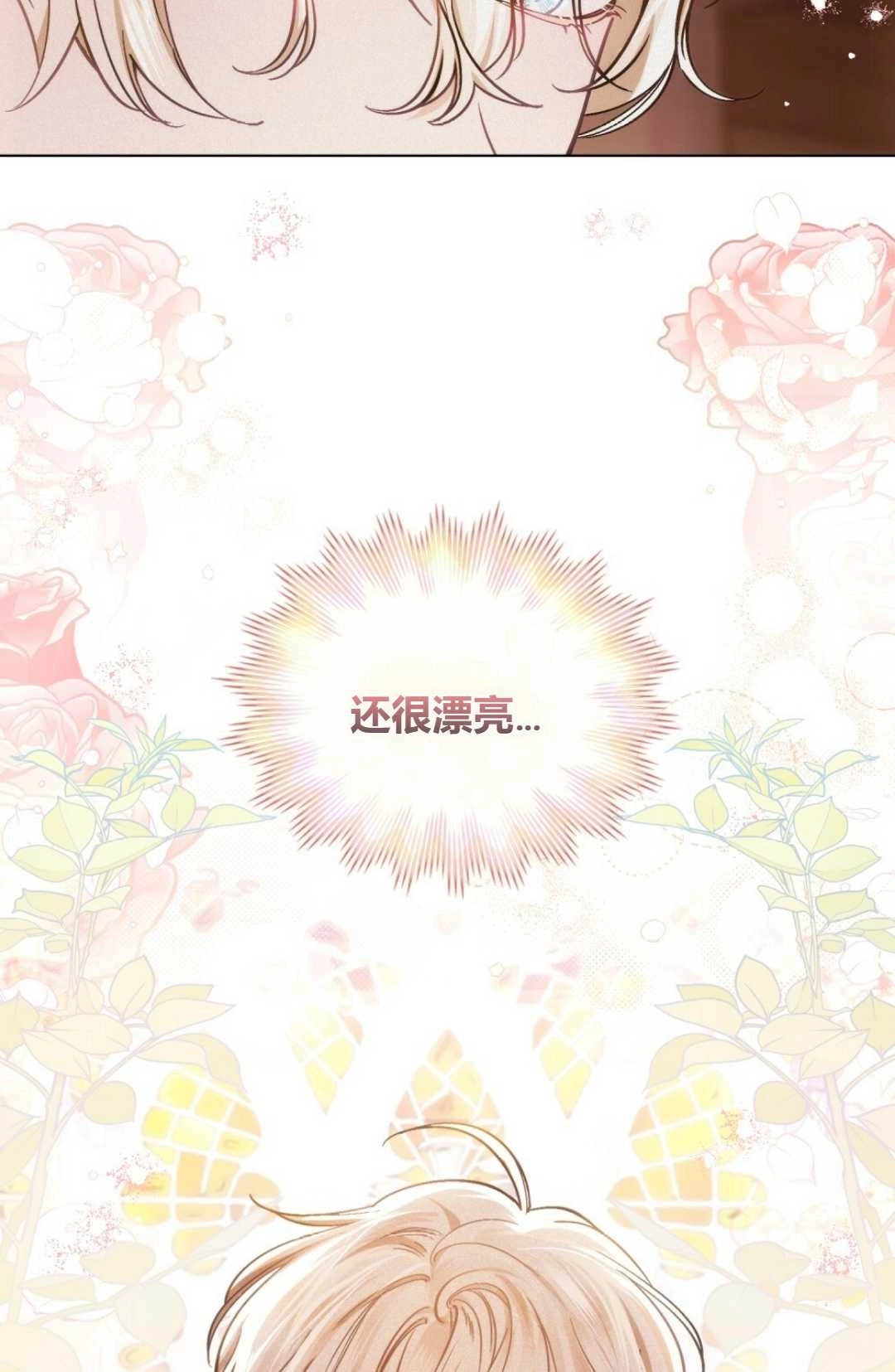 《艾凡杰琳的剑》第05话 第6页