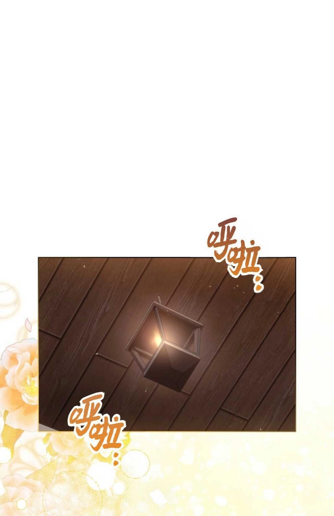 《艾凡杰琳的剑》第05话 第42页