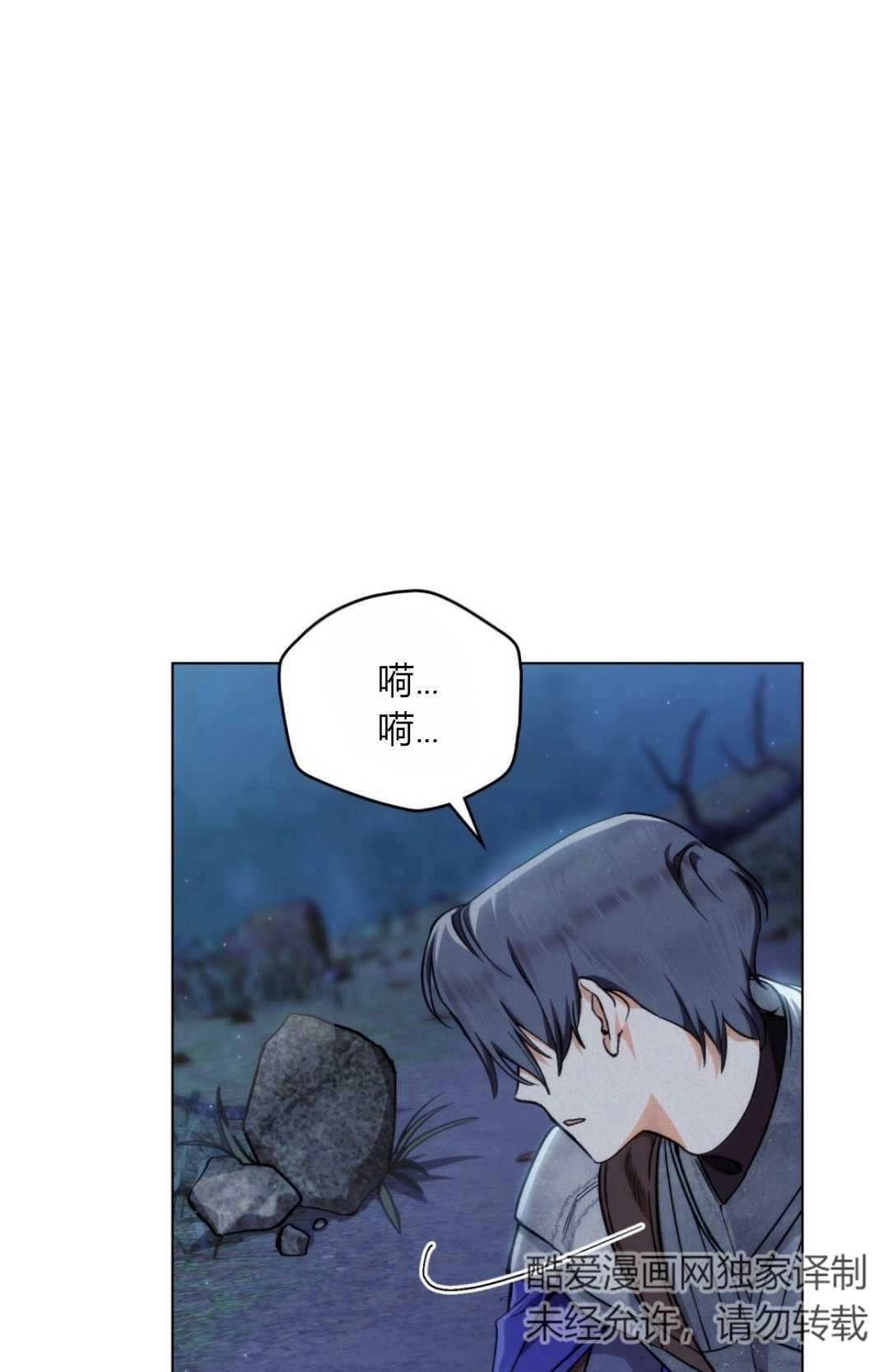 《艾凡杰琳的剑》第05话 第35页