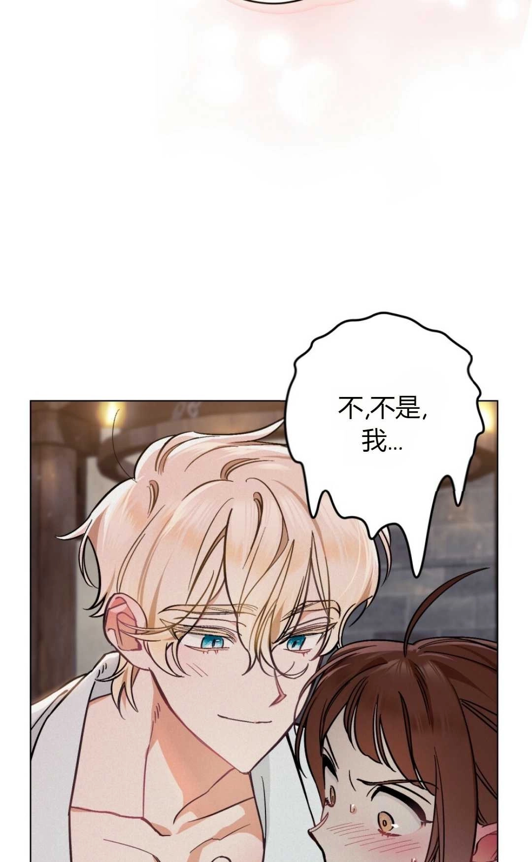 《艾凡杰琳的剑》第05话 第53页