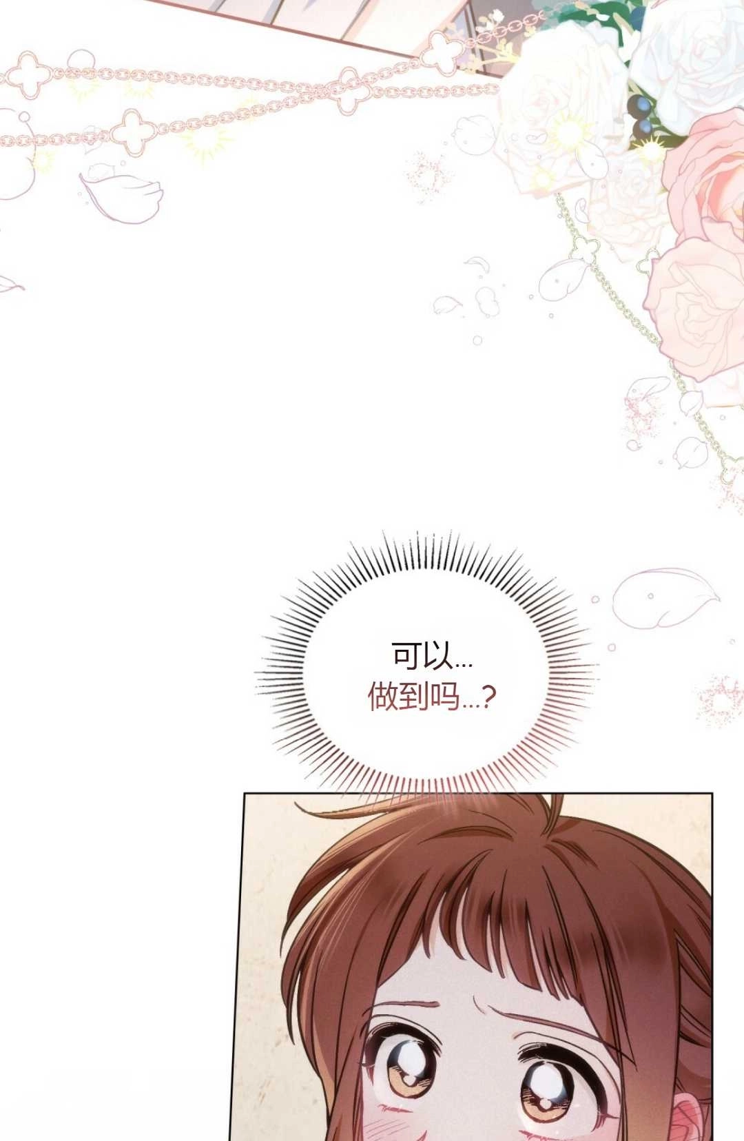《艾凡杰琳的剑》第05话 第3页