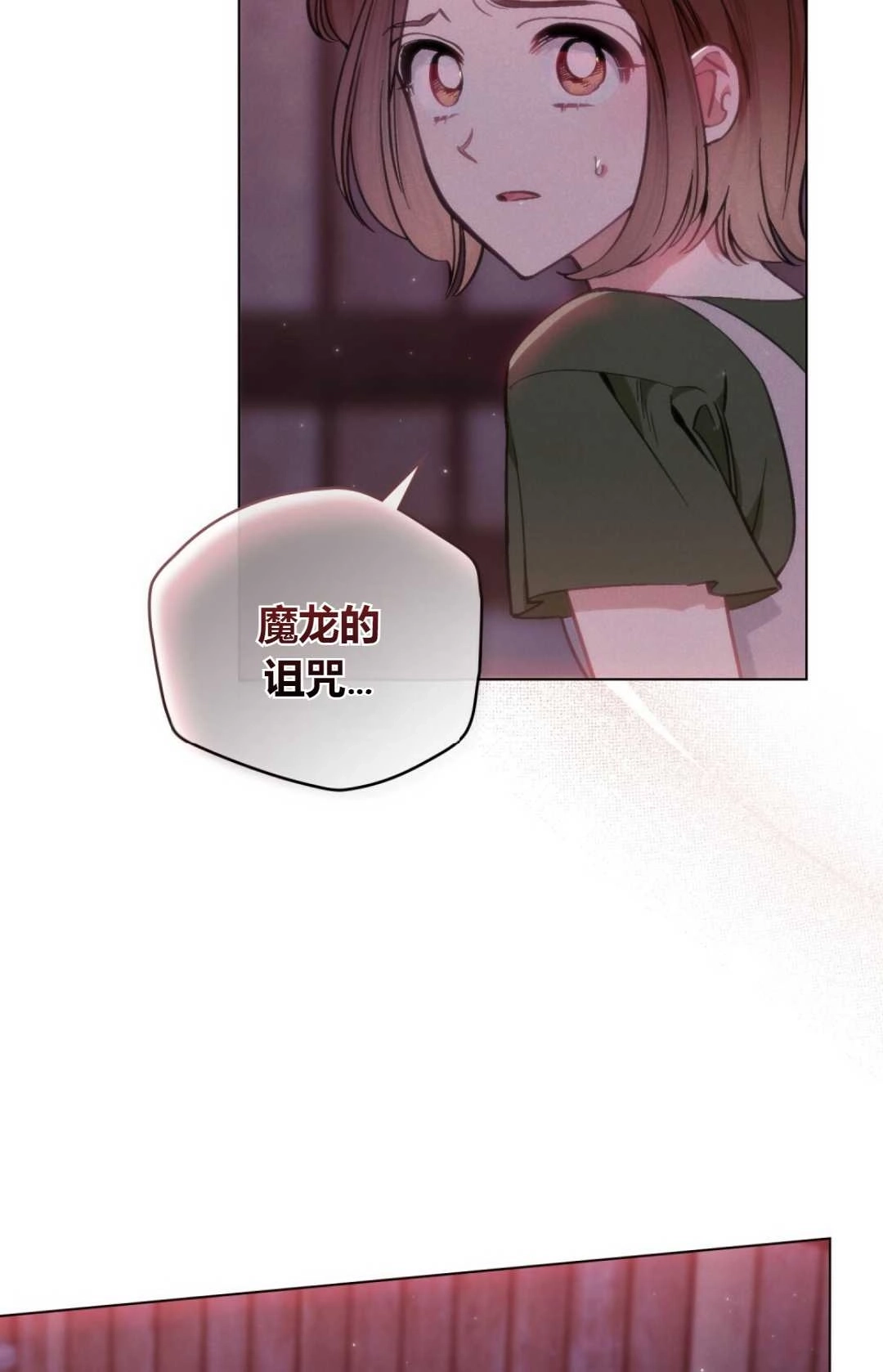 《艾凡杰琳的剑》第06话 第7页
