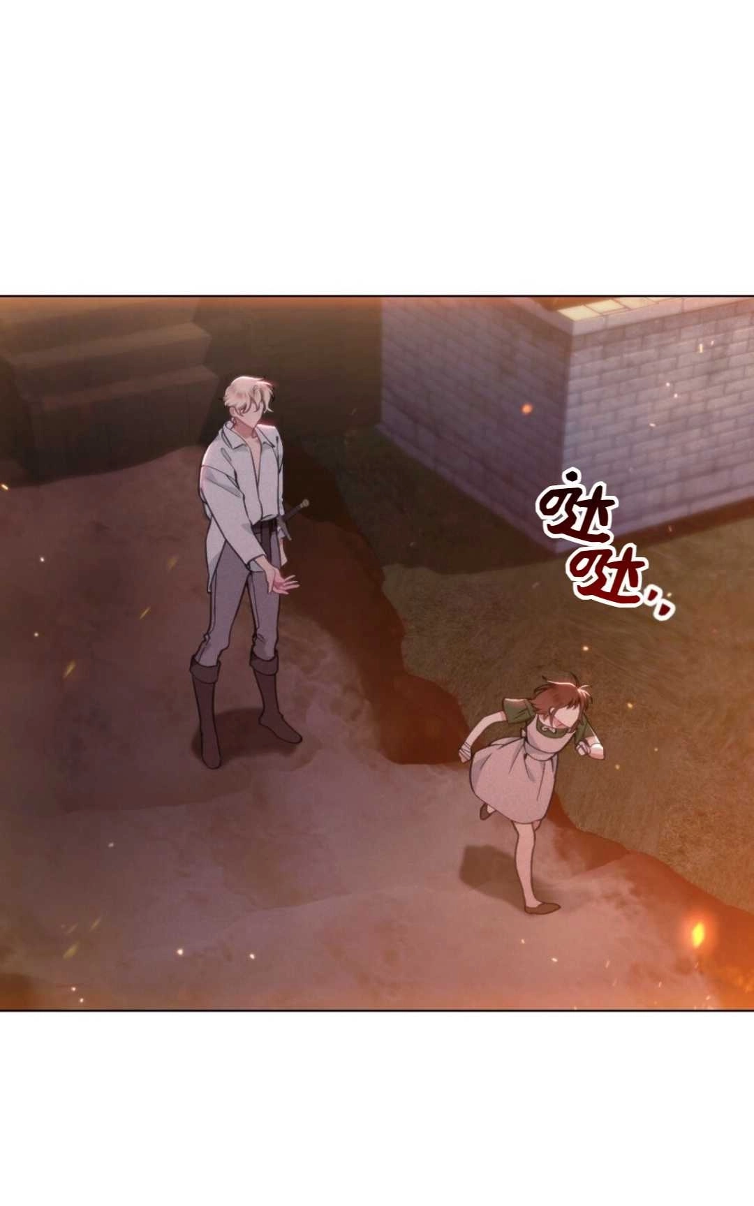 《艾凡杰琳的剑》第06话 第26页
