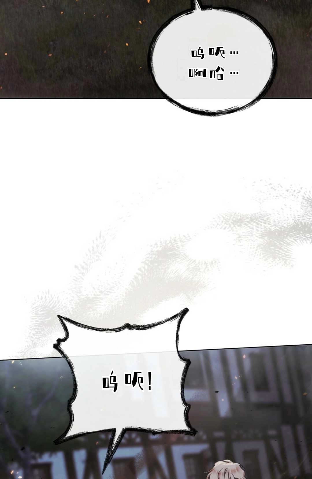 《艾凡杰琳的剑》第06话 第73页