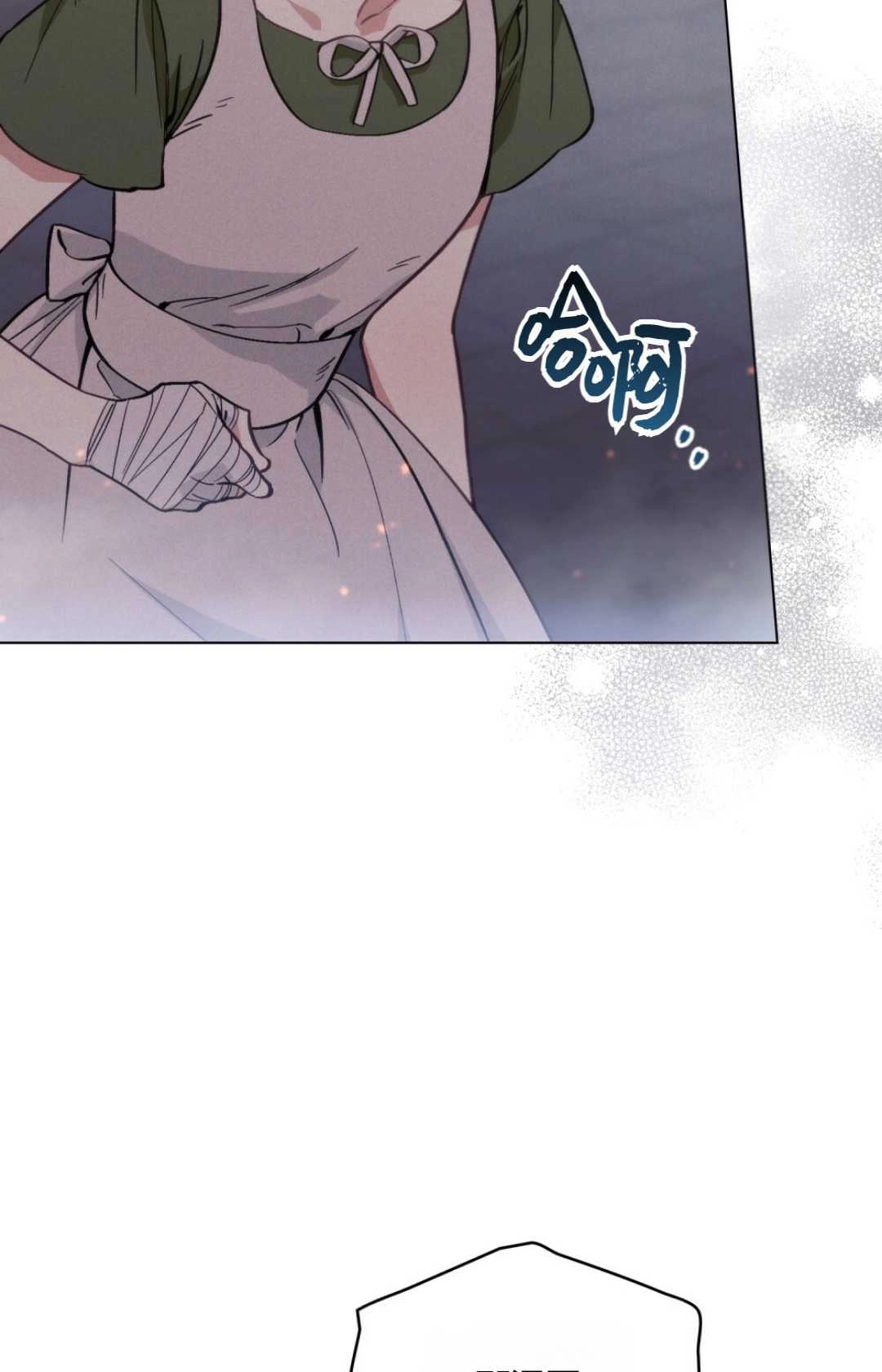 《艾凡杰琳的剑》第06话 第48页
