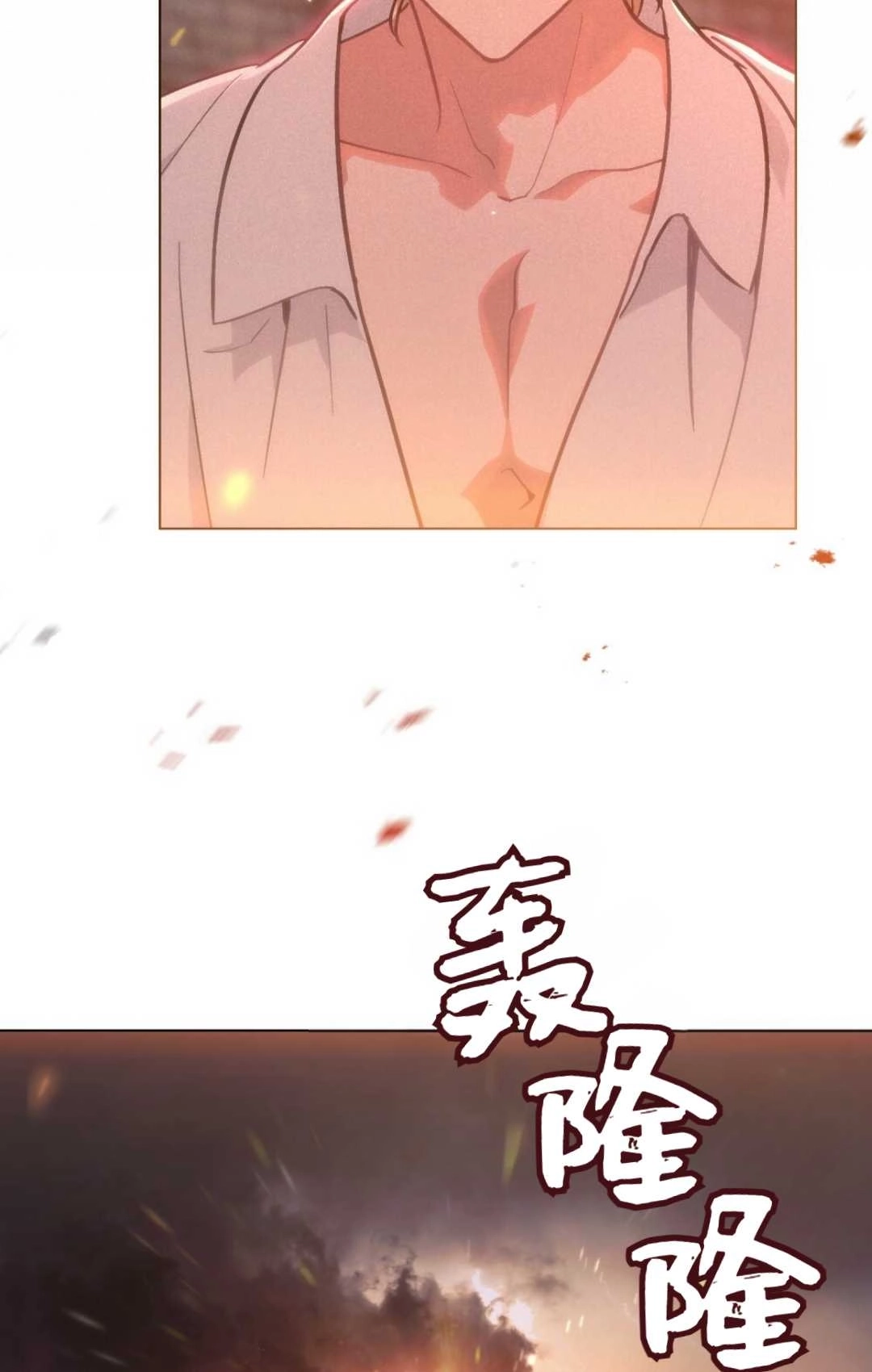 《艾凡杰琳的剑》第06话 第31页
