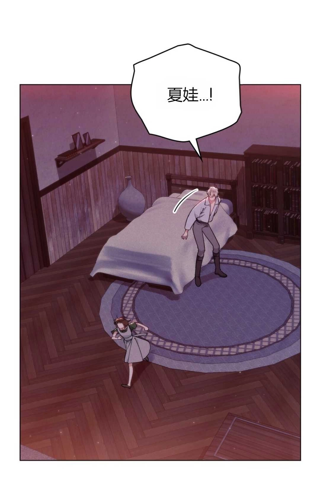 《艾凡杰琳的剑》第06话 第9页