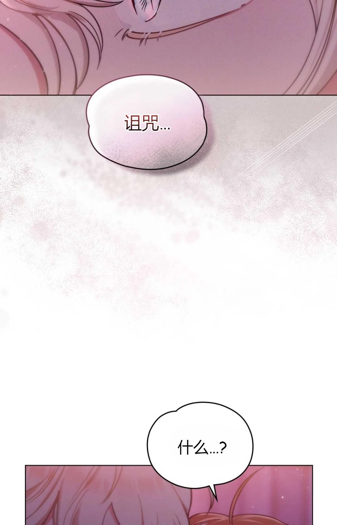 《艾凡杰琳的剑》第06话 第3页