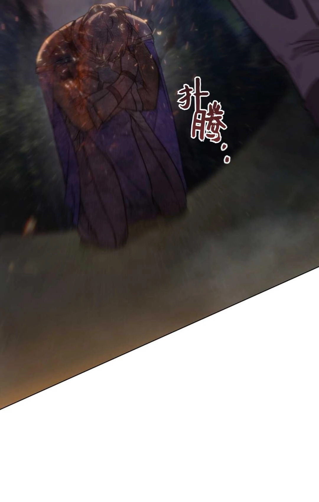 《艾凡杰琳的剑》第06话 第40页