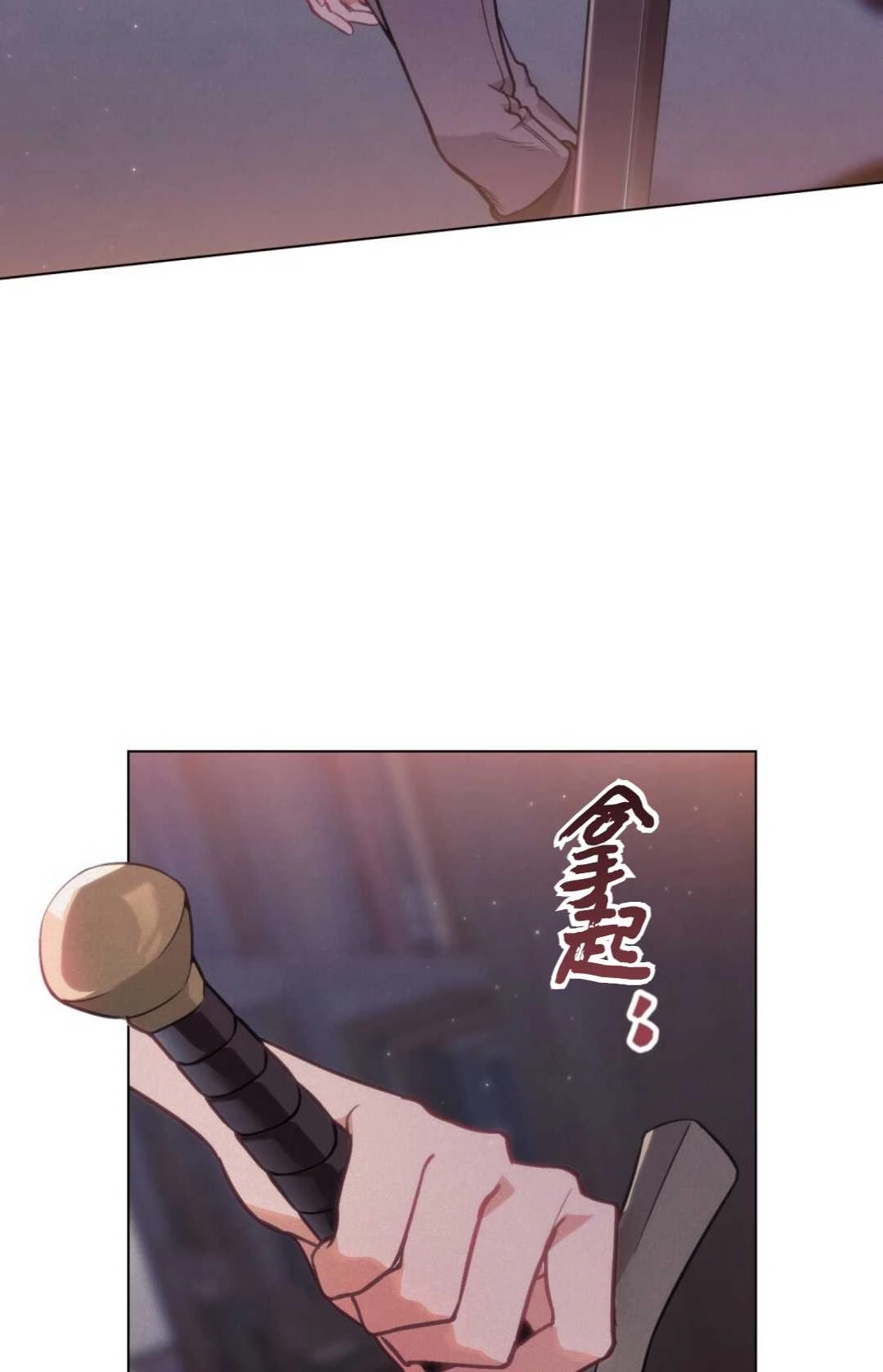 《艾凡杰琳的剑》第06话 第12页