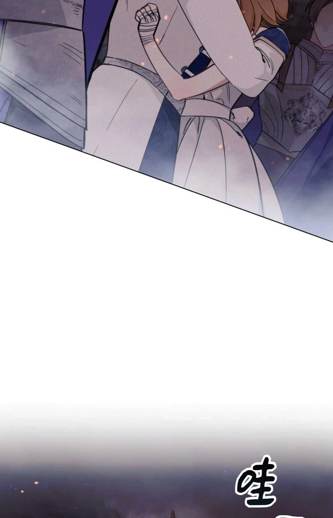 《艾凡杰琳的剑》第06话 第53页