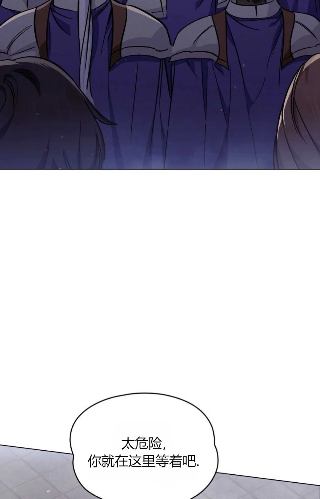 《艾凡杰琳的剑》第06话 第55页