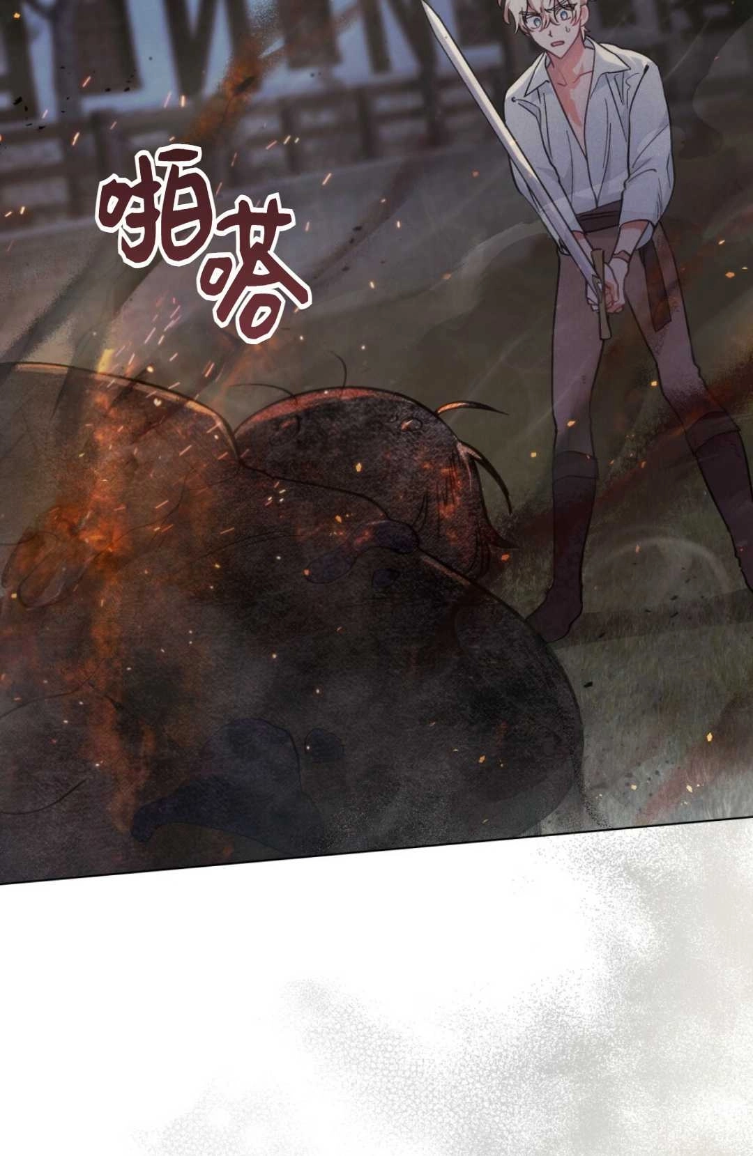 《艾凡杰琳的剑》第06话 第74页
