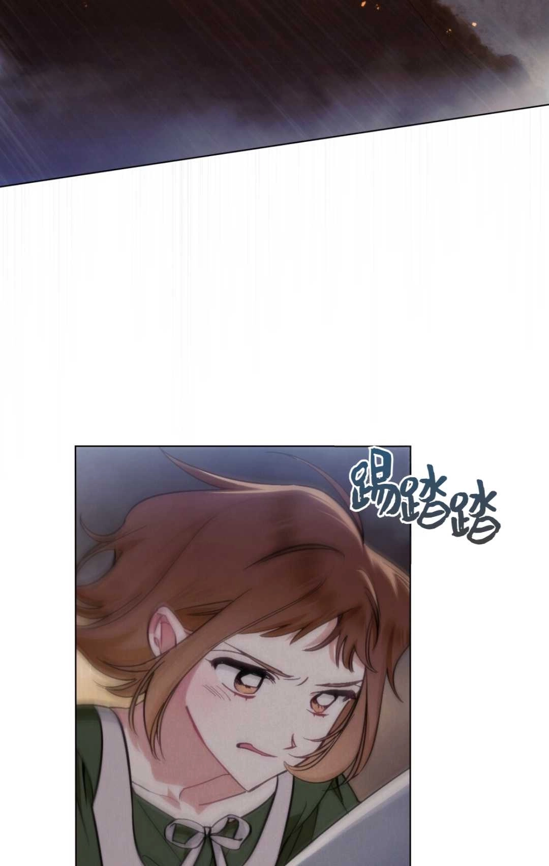 《艾凡杰琳的剑》第06话 第64页